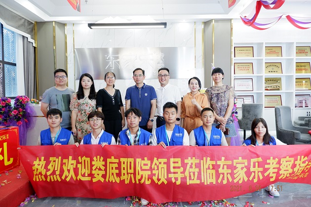 熱烈歡迎婁底職業學院領導一行來婁底分公司參觀調研！