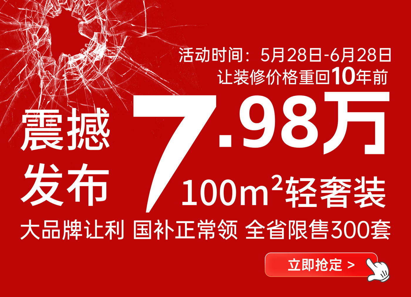 震撼發布7.98w